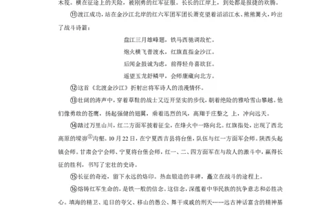 2022年吉林省中考语文试卷_中考复习资料_语数英物化_1语文中考复习_2025年中考资料_中考真题（近三年）_2022年中考语文试卷130份