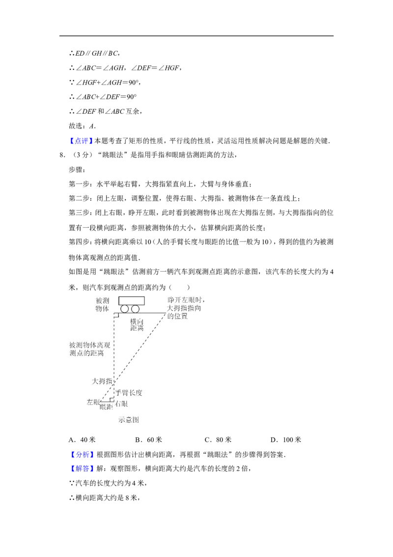 2022年江苏省盐城市中考数学试卷_中考复习资料_语数英物化_2数学中考复习_2025中考复习资料_中考真题（近三年）_2022年全国中考数学150份