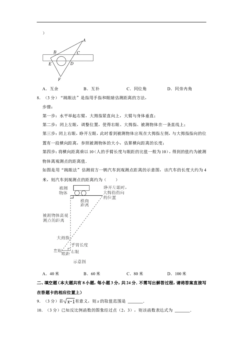2022年江苏省盐城市中考数学试卷_中考复习资料_语数英物化_2数学中考复习_2025中考复习资料_中考真题（近三年）_2022年全国中考数学150份