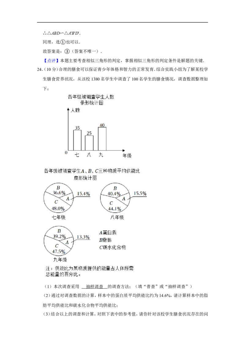 2022年江苏省盐城市中考数学试卷_中考复习资料_语数英物化_2数学中考复习_2025中考复习资料_中考真题（近三年）_2022年全国中考数学150份