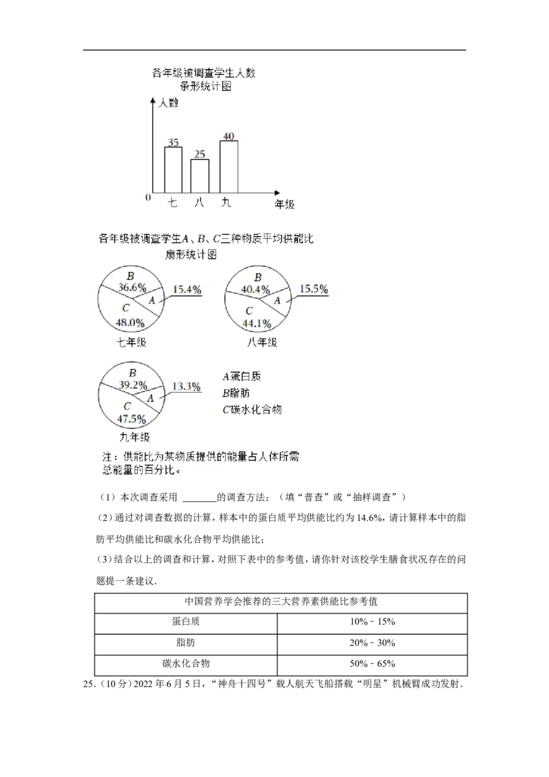 2022年江苏省盐城市中考数学试卷_中考复习资料_语数英物化_2数学中考复习_2025中考复习资料_中考真题（近三年）_2022年全国中考数学150份