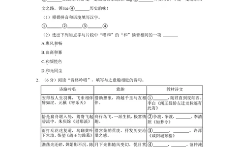 2022年浙江省绍兴市中考语文试卷_中考复习资料_语数英物化_1语文中考复习_2025年中考资料_中考真题（近三年）_2022年中考语文试卷130份