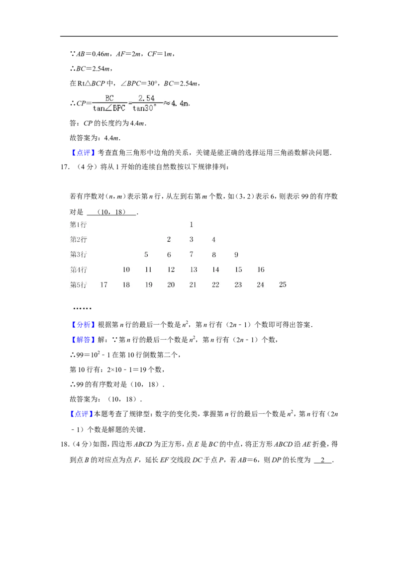 2022年山东省泰安市中考数学试卷_中考复习资料_语数英物化_2数学中考复习_2025中考复习资料_中考真题（近三年）_2022年全国中考数学150份