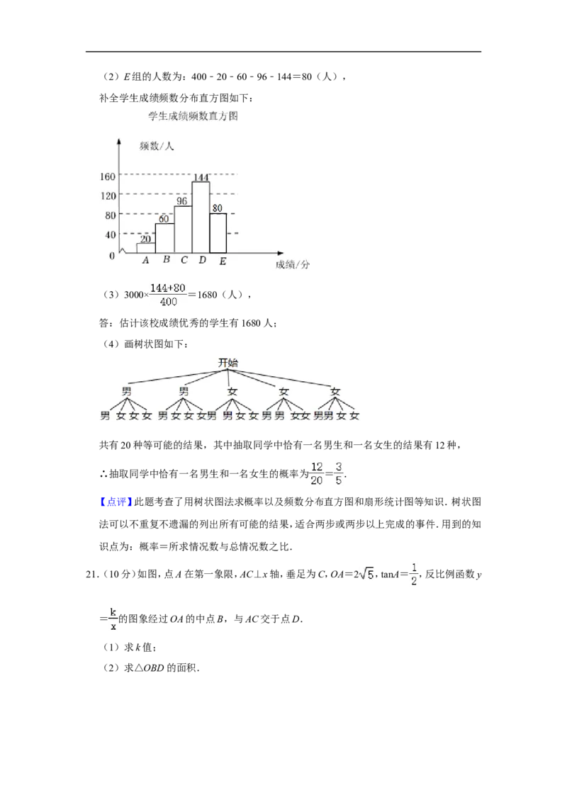 2022年山东省泰安市中考数学试卷_中考复习资料_语数英物化_2数学中考复习_2025中考复习资料_中考真题（近三年）_2022年全国中考数学150份