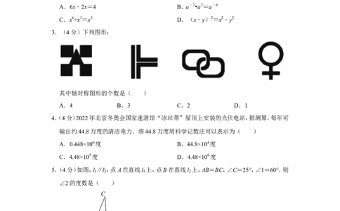 2022年山东省泰安市中考数学试卷_中考复习资料_语数英物化_2数学中考复习_2025中考复习资料_中考真题（近三年）_2022年全国中考数学150份