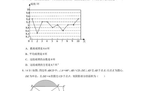 2022年山东省泰安市中考数学试卷_中考复习资料_语数英物化_2数学中考复习_2025中考复习资料_中考真题（近三年）_2022年全国中考数学150份