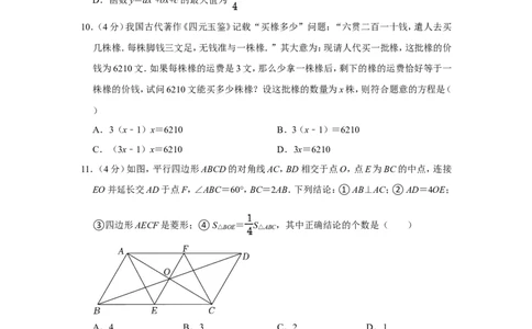 2022年山东省泰安市中考数学试卷_中考复习资料_语数英物化_2数学中考复习_2025中考复习资料_中考真题（近三年）_2022年全国中考数学150份