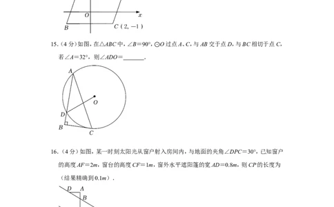 2022年山东省泰安市中考数学试卷_中考复习资料_语数英物化_2数学中考复习_2025中考复习资料_中考真题（近三年）_2022年全国中考数学150份