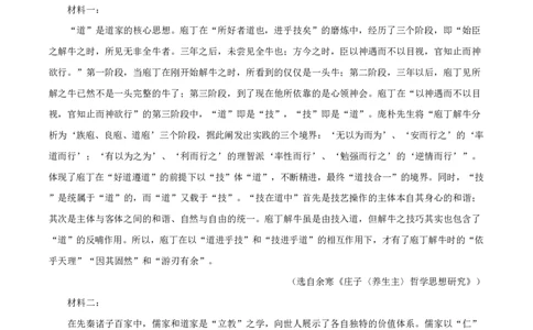 语文-山西省太原地区2025-2026学年高一第二学期第一次月考_2026年04月高一试卷_260412山西省太原地区2025-2026学年高一第二学期第一次月考