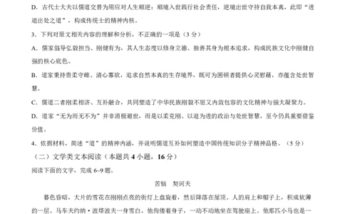 语文-山西省太原地区2025-2026学年高一第二学期第一次月考_2026年04月高一试卷_260412山西省太原地区2025-2026学年高一第二学期第一次月考
