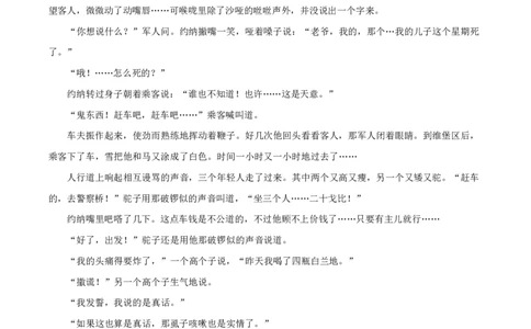语文-山西省太原地区2025-2026学年高一第二学期第一次月考_2026年04月高一试卷_260412山西省太原地区2025-2026学年高一第二学期第一次月考