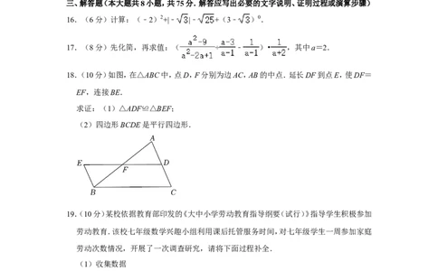 2022年新疆生产建设兵团中考数学试卷_中考复习资料_语数英物化_2数学中考复习_2025中考复习资料_中考真题（近三年）_2022年全国中考数学150份