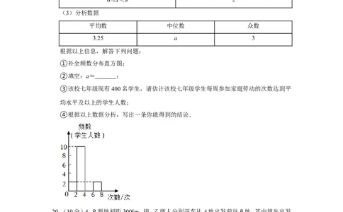 2022年新疆生产建设兵团中考数学试卷_中考复习资料_语数英物化_2数学中考复习_2025中考复习资料_中考真题（近三年）_2022年全国中考数学150份