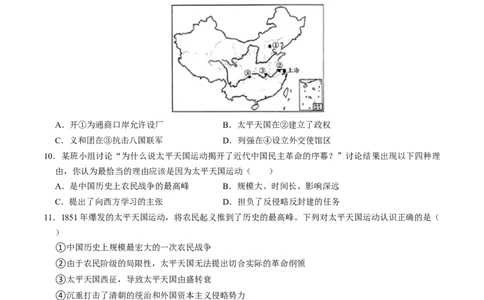 模块02中国近代史选择题专项100练（原卷版）_8历史中考复习_2024年中考复习资料_一轮复习资料_❤历史备战2024年中考历史一轮复习考点帮（部编版）_配套练习