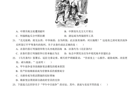 模块02中国近代史选择题专项100练（原卷版）_8历史中考复习_2024年中考复习资料_一轮复习资料_❤历史备战2024年中考历史一轮复习考点帮（部编版）_配套练习