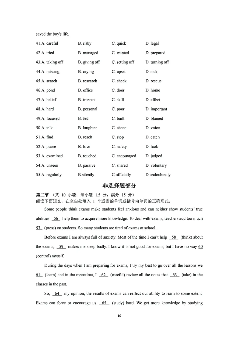 试题卷_2024年11月试卷_1126浙江省宁波市三锋联盟2024-2025学年高一上学期11月期中考试_浙江省宁波市三锋联盟2024-2025学年高一上学期11月期中英语试题（含答案）