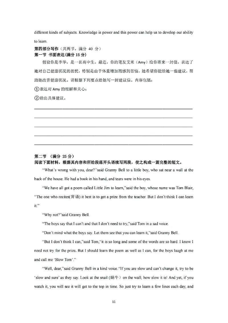 试题卷_2024年11月试卷_1126浙江省宁波市三锋联盟2024-2025学年高一上学期11月期中考试_浙江省宁波市三锋联盟2024-2025学年高一上学期11月期中英语试题（含答案）