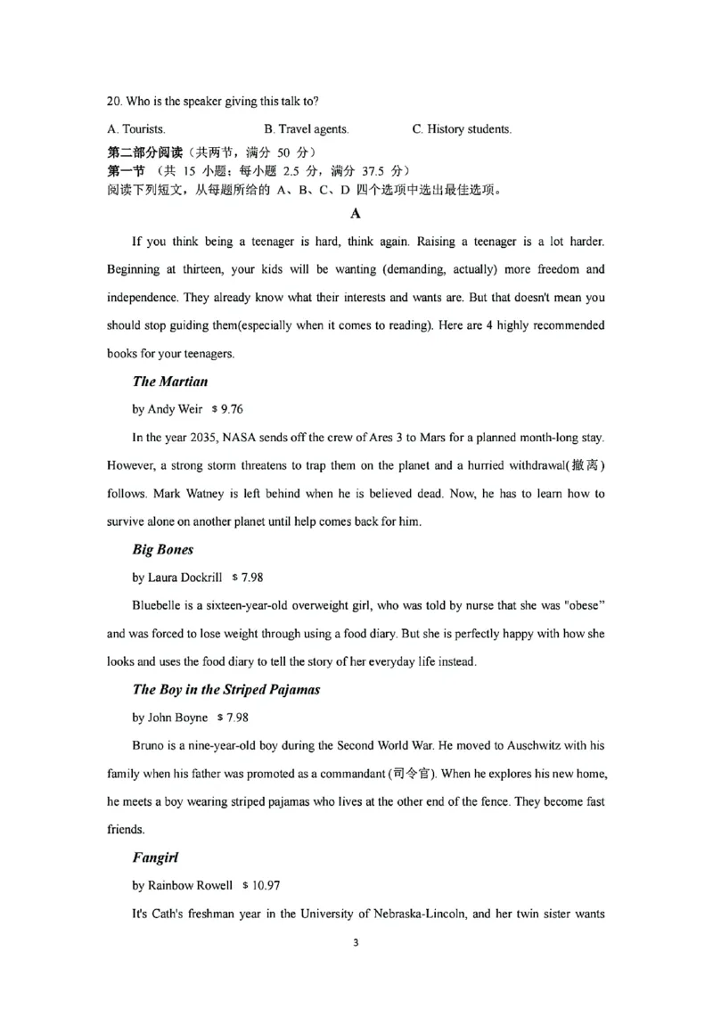 试题卷_2024年11月试卷_1126浙江省宁波市三锋联盟2024-2025学年高一上学期11月期中考试_浙江省宁波市三锋联盟2024-2025学年高一上学期11月期中英语试题（含答案）