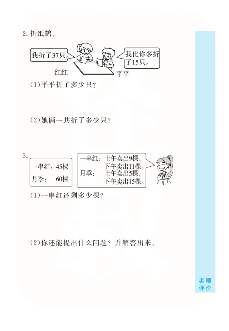 数学北师大版1年级下册口算天天练_2026春北师大数学《口算天天练》