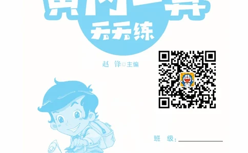 数学北师大版1年级下册口算天天练_2026春北师大数学《口算天天练》