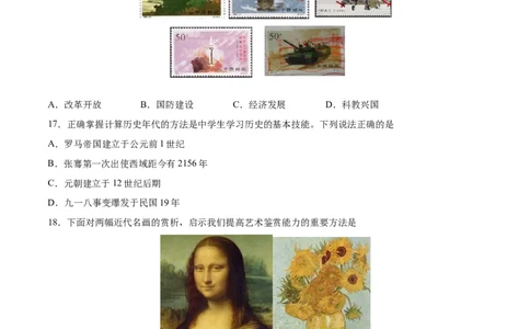 特色专项练03史料实证（原卷版）_8历史中考复习_2023年中考复习资料_二轮复习_核心素养新课标2023年中考历史一二轮复习提分快训（部编版）