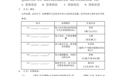2022年山东省东营市中考语文试卷_中考复习资料_语数英物化_1语文中考复习_2025年中考资料_中考真题（近三年）_2022年中考语文试卷130份