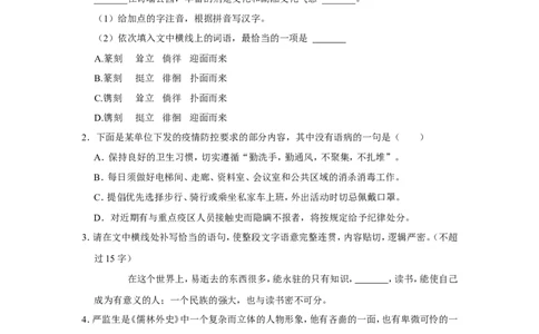 2022年湖南省常德市中考语文试卷_中考复习资料_语数英物化_1语文中考复习_2025年中考资料_中考真题（近三年）_2022年中考语文试卷130份