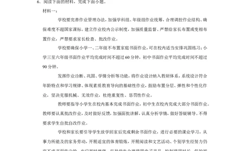 2022年湖南省常德市中考语文试卷_中考复习资料_语数英物化_1语文中考复习_2025年中考资料_中考真题（近三年）_2022年中考语文试卷130份