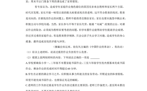 2022年湖南省常德市中考语文试卷_中考复习资料_语数英物化_1语文中考复习_2025年中考资料_中考真题（近三年）_2022年中考语文试卷130份