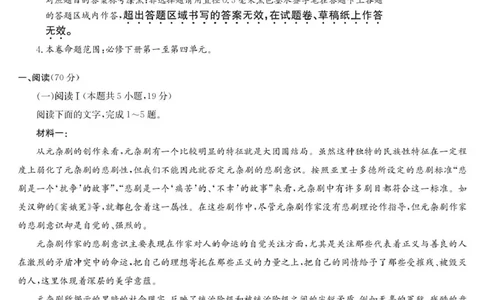 语文-宜昌市高一期中联考_2025年05月试卷_0508湖北省宜昌市协作体2024-2025学年高一下学期期中_湖北省宜昌市协作体2024-2025学年高一下学期期中考试语文试卷（PDF版，含答案）