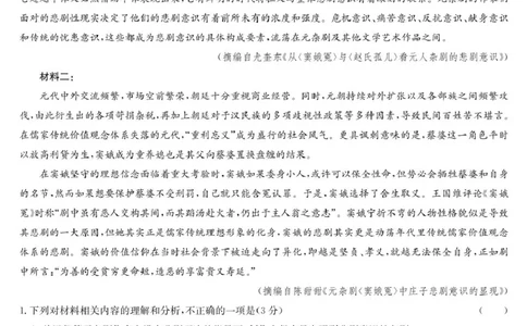 语文-宜昌市高一期中联考_2025年05月试卷_0508湖北省宜昌市协作体2024-2025学年高一下学期期中_湖北省宜昌市协作体2024-2025学年高一下学期期中考试语文试卷（PDF版，含答案）