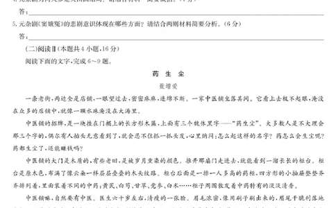 语文-宜昌市高一期中联考_2025年05月试卷_0508湖北省宜昌市协作体2024-2025学年高一下学期期中_湖北省宜昌市协作体2024-2025学年高一下学期期中考试语文试卷（PDF版，含答案）