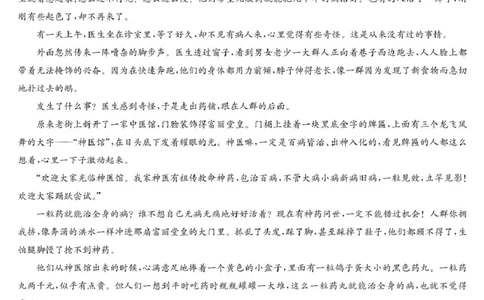 语文-宜昌市高一期中联考_2025年05月试卷_0508湖北省宜昌市协作体2024-2025学年高一下学期期中_湖北省宜昌市协作体2024-2025学年高一下学期期中考试语文试卷（PDF版，含答案）