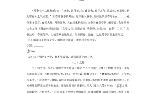 2022年广西北海市中考语文试卷_中考复习资料_语数英物化_1语文中考复习_2025年中考资料_中考真题（近三年）_2022年中考语文试卷130份