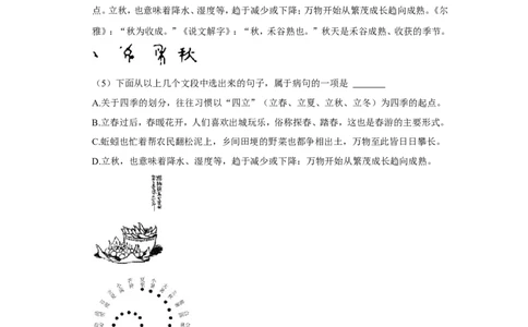 2022年广西北海市中考语文试卷_中考复习资料_语数英物化_1语文中考复习_2025年中考资料_中考真题（近三年）_2022年中考语文试卷130份