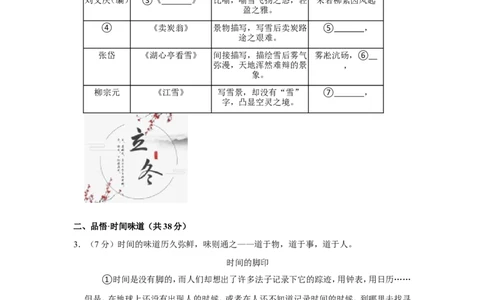 2022年广西北海市中考语文试卷_中考复习资料_语数英物化_1语文中考复习_2025年中考资料_中考真题（近三年）_2022年中考语文试卷130份