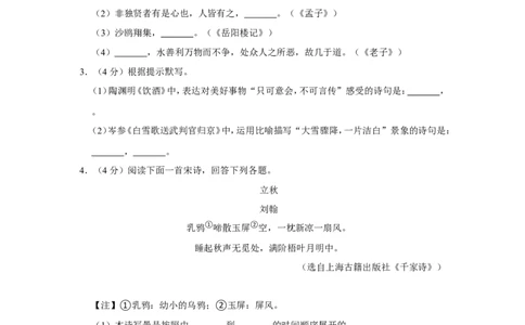 2022年山东省菏泽市中考语文试卷_中考复习资料_语数英物化_1语文中考复习_2025年中考资料_中考真题（近三年）_2022年中考语文试卷130份