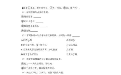 2022年山东省菏泽市中考语文试卷_中考复习资料_语数英物化_1语文中考复习_2025年中考资料_中考真题（近三年）_2022年中考语文试卷130份