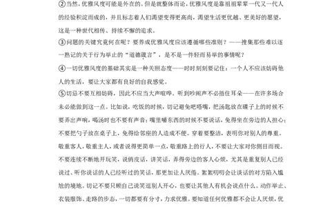 2022年山东省菏泽市中考语文试卷_中考复习资料_语数英物化_1语文中考复习_2025年中考资料_中考真题（近三年）_2022年中考语文试卷130份