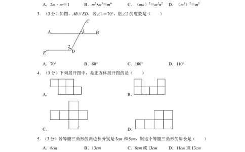 2022年江苏省宿迁市中考数学试卷_中考复习资料_语数英物化_2数学中考复习_2025中考复习资料_中考真题（近三年）_2022年全国中考数学150份
