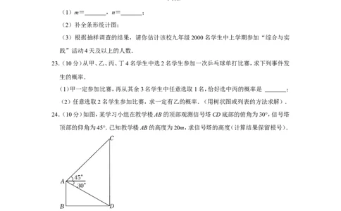 2022年江苏省宿迁市中考数学试卷_中考复习资料_语数英物化_2数学中考复习_2025中考复习资料_中考真题（近三年）_2022年全国中考数学150份