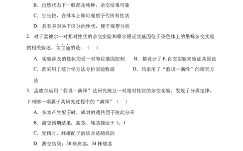 试卷2024-2025学年度高一下学期期中考试_2025年05月试卷_0516云南省玉溪市一中2024-2025学年高一下学期期中考试_云南省玉溪市一中2024-2025学年高一下学期期中考试生物Word版含答案