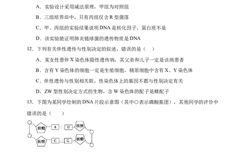试卷2024-2025学年度高一下学期期中考试_2025年05月试卷_0516云南省玉溪市一中2024-2025学年高一下学期期中考试_云南省玉溪市一中2024-2025学年高一下学期期中考试生物Word版含答案