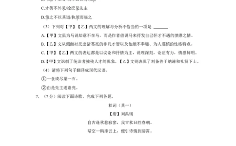 2022年湖南省永州市中考语文试卷_中考复习资料_语数英物化_1语文中考复习_2025年中考资料_中考真题（近三年）_2022年中考语文试卷130份