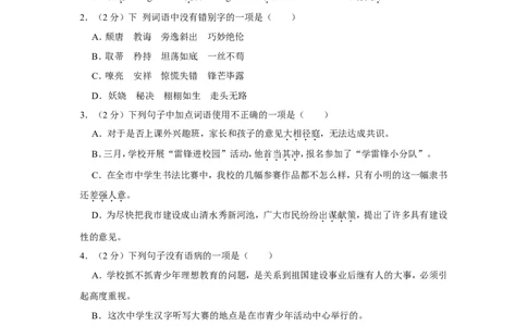 2022年广西河池市中考语文试卷_中考复习资料_语数英物化_1语文中考复习_2025年中考资料_中考真题（近三年）_2022年中考语文试卷130份