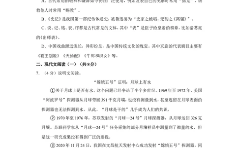 2022年广西河池市中考语文试卷_中考复习资料_语数英物化_1语文中考复习_2025年中考资料_中考真题（近三年）_2022年中考语文试卷130份
