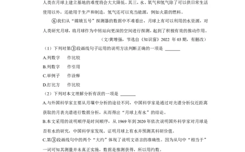 2022年广西河池市中考语文试卷_中考复习资料_语数英物化_1语文中考复习_2025年中考资料_中考真题（近三年）_2022年中考语文试卷130份
