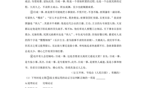 2022年广西河池市中考语文试卷_中考复习资料_语数英物化_1语文中考复习_2025年中考资料_中考真题（近三年）_2022年中考语文试卷130份