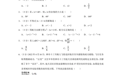 2022年甘肃省白银市、天水市、武威市、张掖市、平凉市、酒泉市、庆阳市、定西市、陇南市、临夏州、甘南州、金昌市、嘉峪关市中考数学试卷_中考复习资料_语数英物化_2数学中考复习