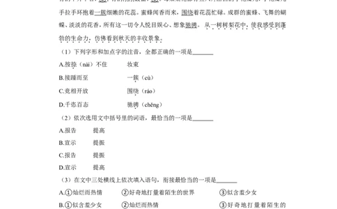 2022年山东省济宁市中考语文试卷_中考复习资料_语数英物化_1语文中考复习_2025年中考资料_中考真题（近三年）_2022年中考语文试卷130份